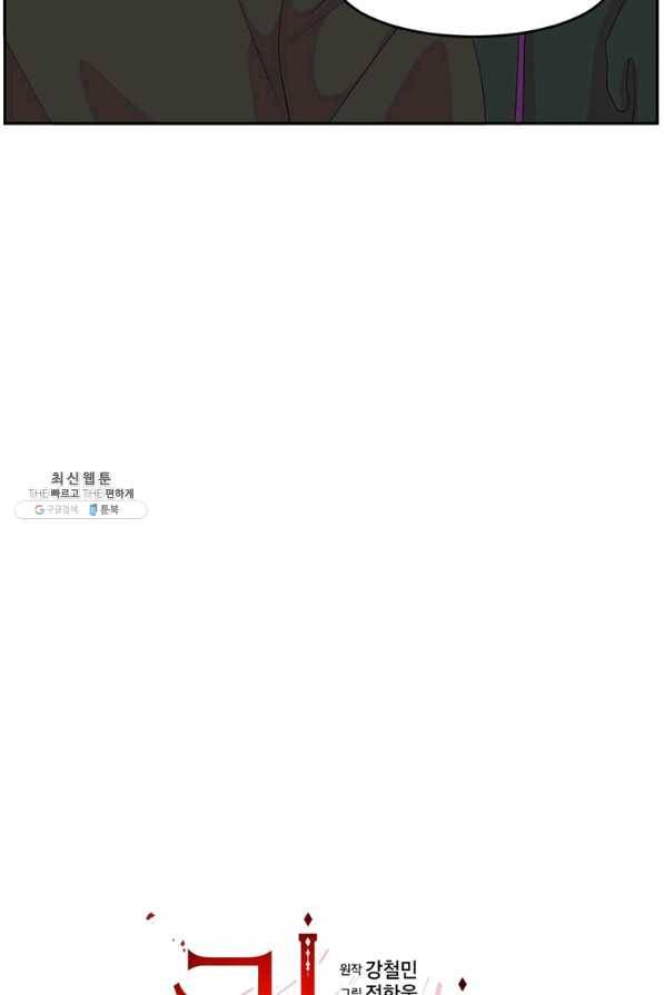 리더(Reader)-읽는자 171화 8
