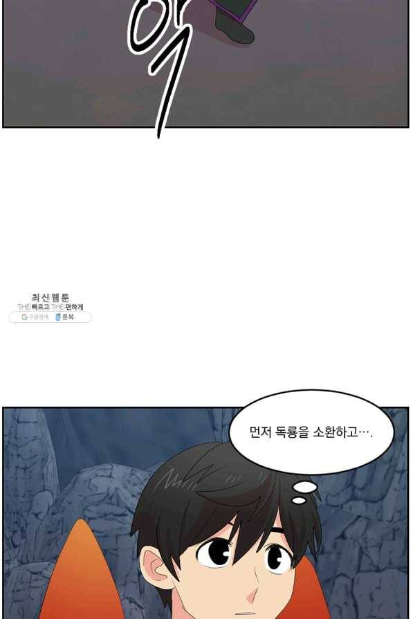 리더(Reader)-읽는자 171화 12