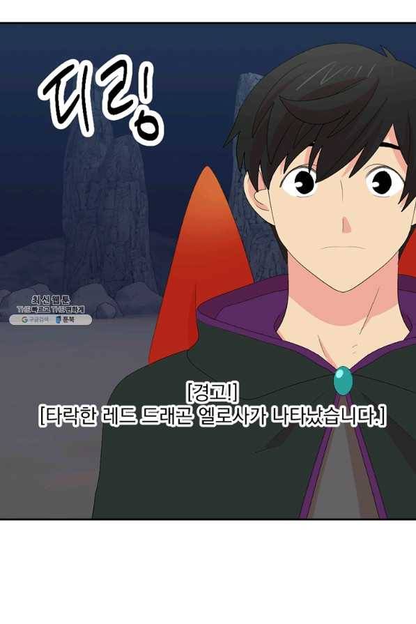 리더(Reader)-읽는자 171화 14