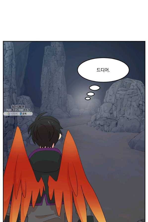 리더(Reader)-읽는자 171화 15