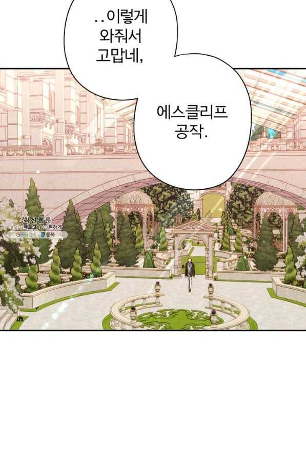 디어 마이 프렌드 42화 3