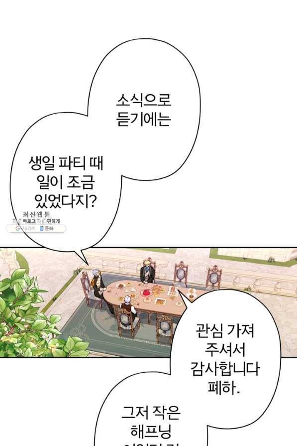 디어 마이 프렌드 42화 4