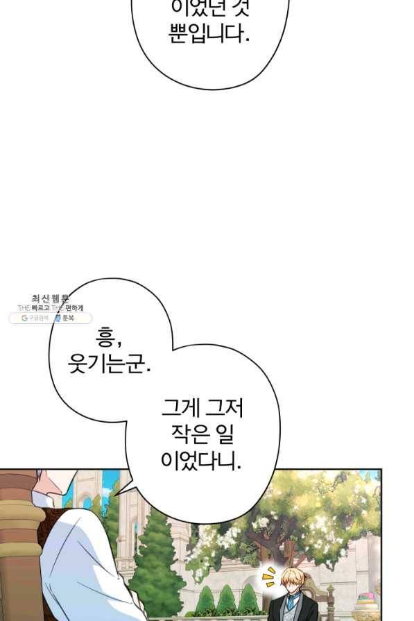 디어 마이 프렌드 42화 5