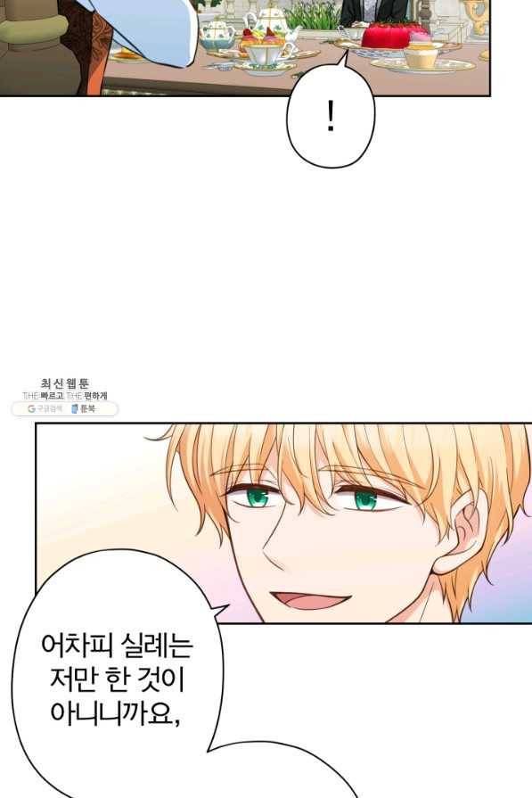 디어 마이 프렌드 42화 6
