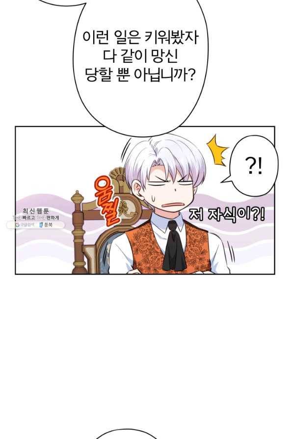 디어 마이 프렌드 42화 7