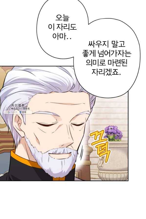 디어 마이 프렌드 42화 8