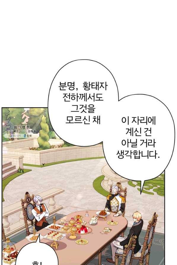 디어 마이 프렌드 42화 9