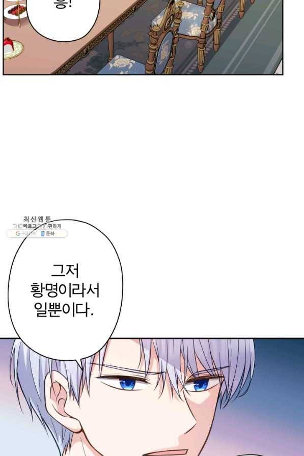 디어 마이 프렌드 42화 10