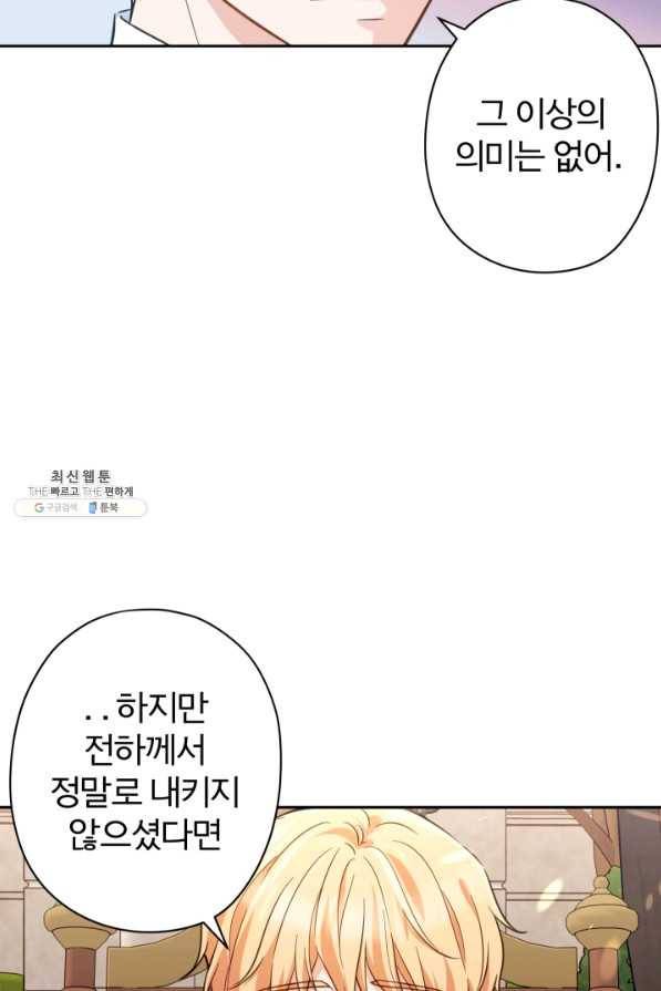 디어 마이 프렌드 42화 11