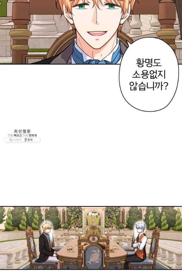디어 마이 프렌드 42화 12