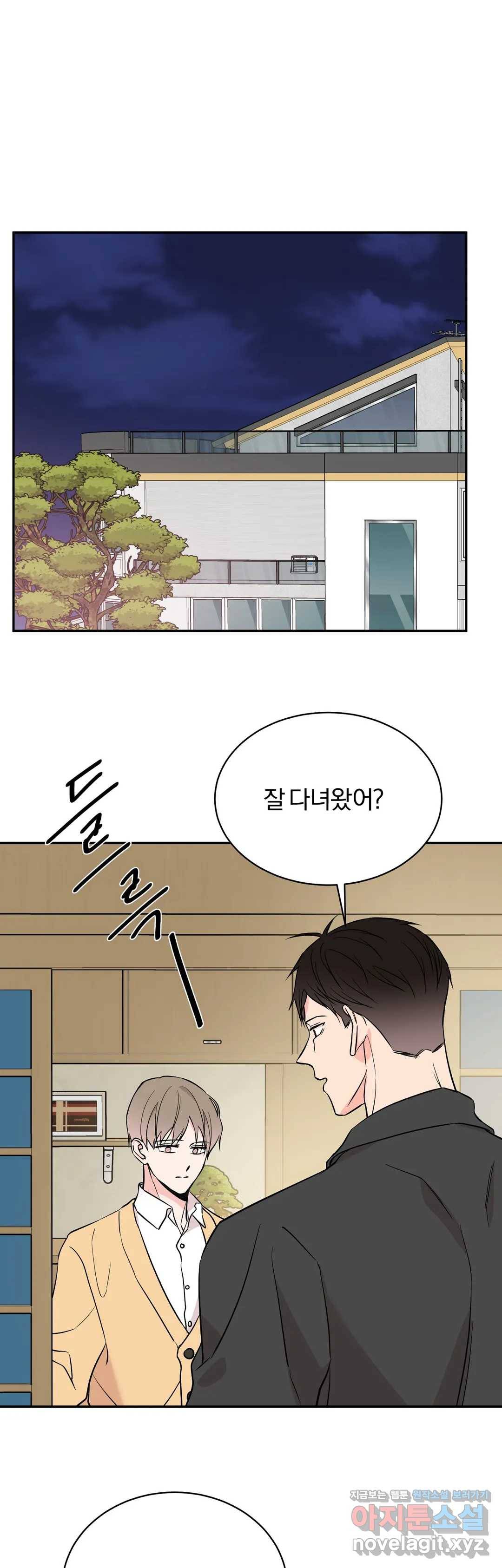 리버설 22화 1