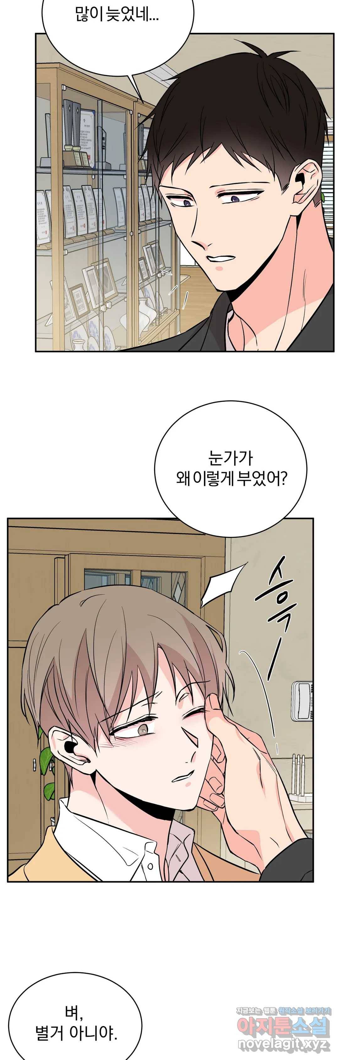 리버설 22화 2