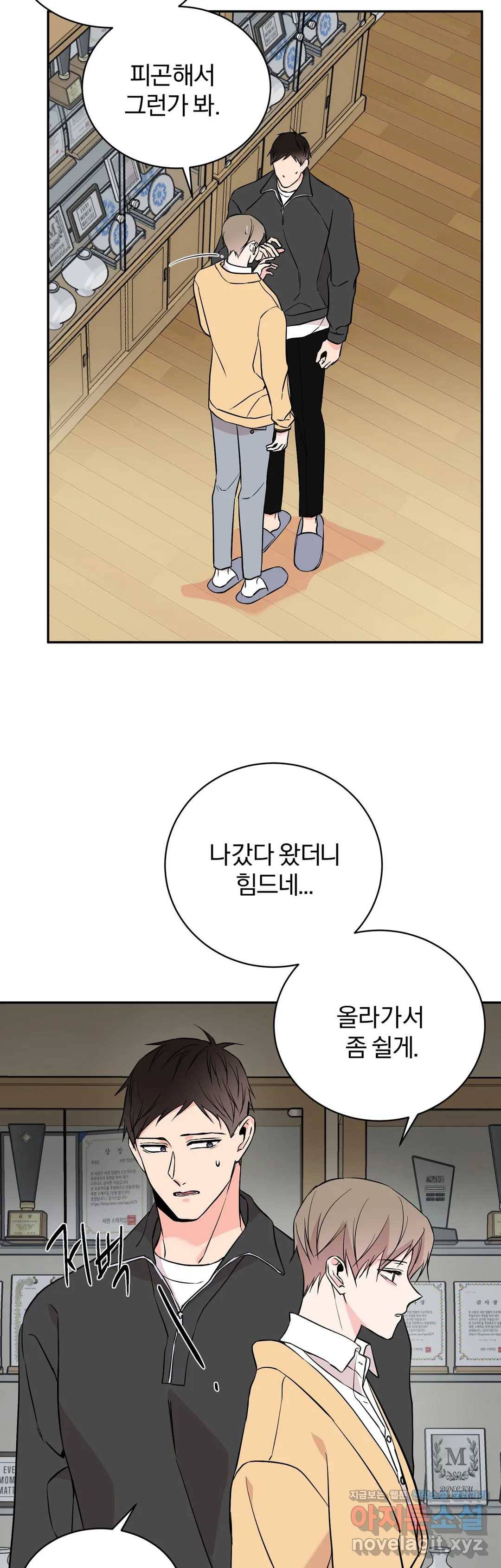 리버설 22화 3