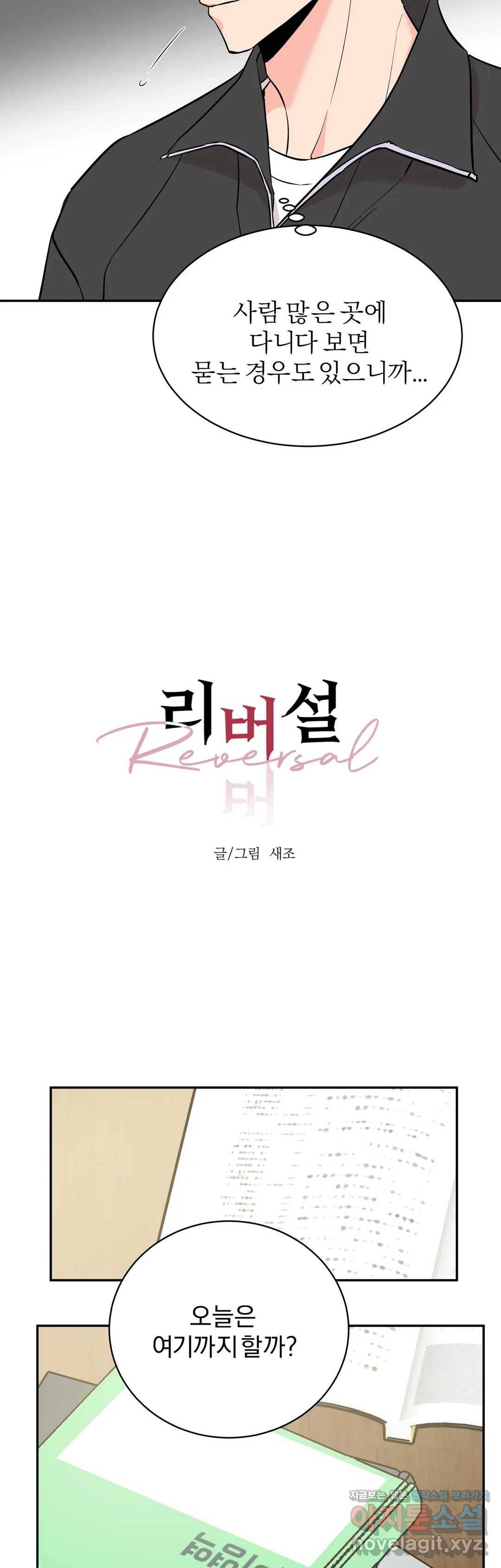 리버설 22화 7