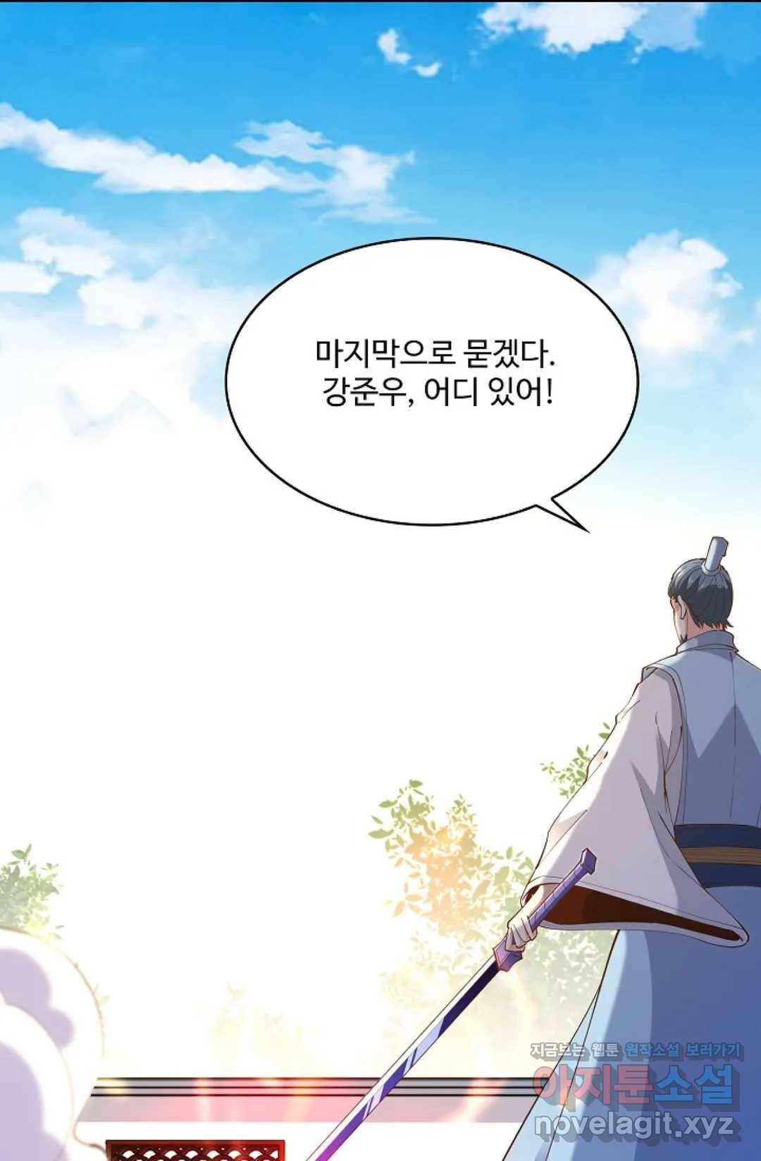 천존! 도시에 재림하다 173화 3