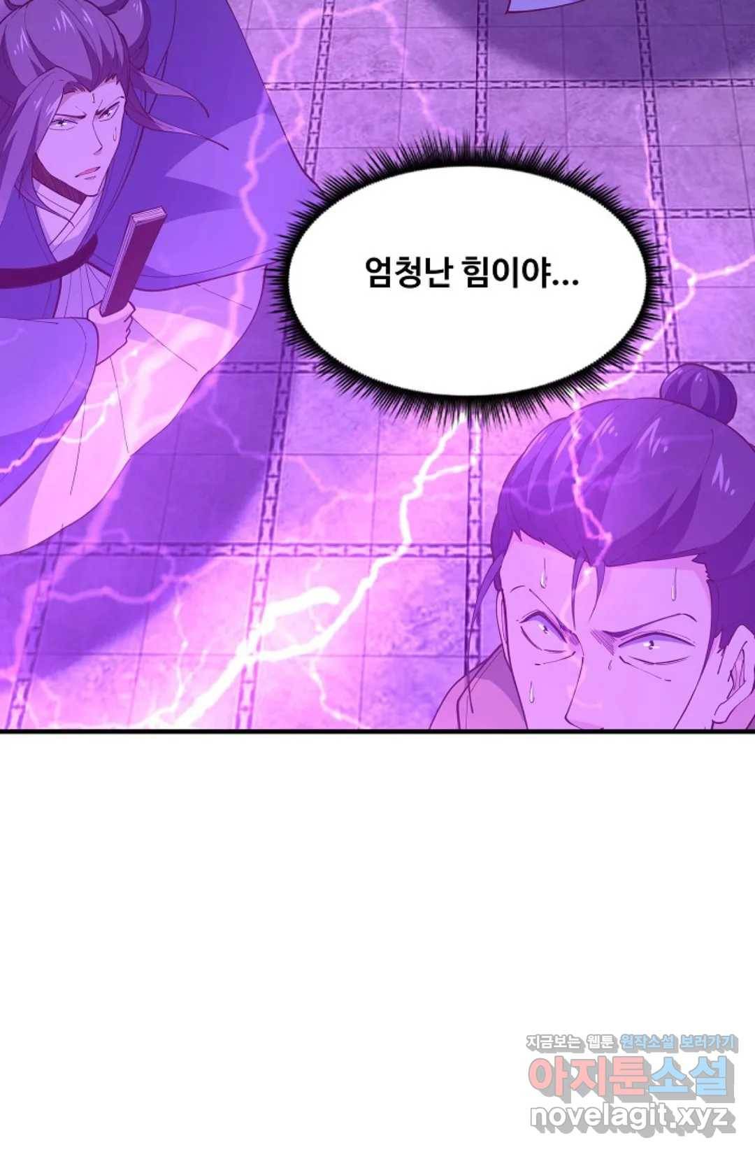 천존! 도시에 재림하다 173화 8