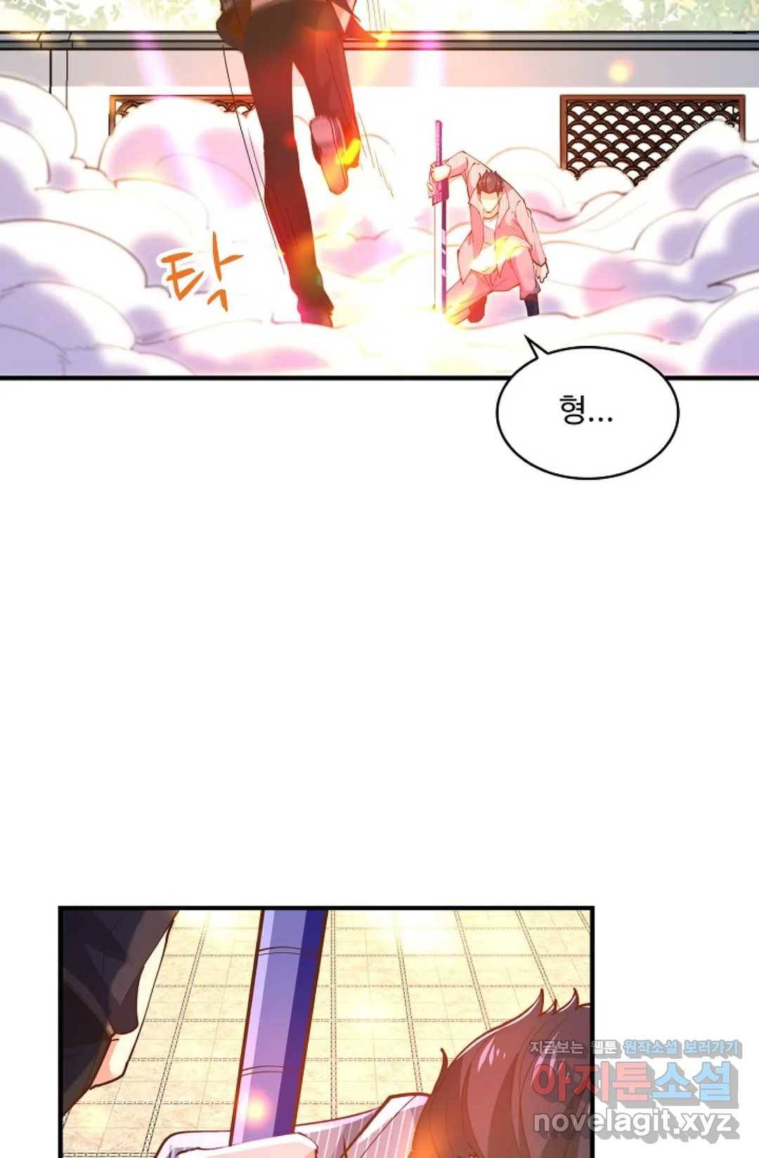 천존! 도시에 재림하다 173화 11