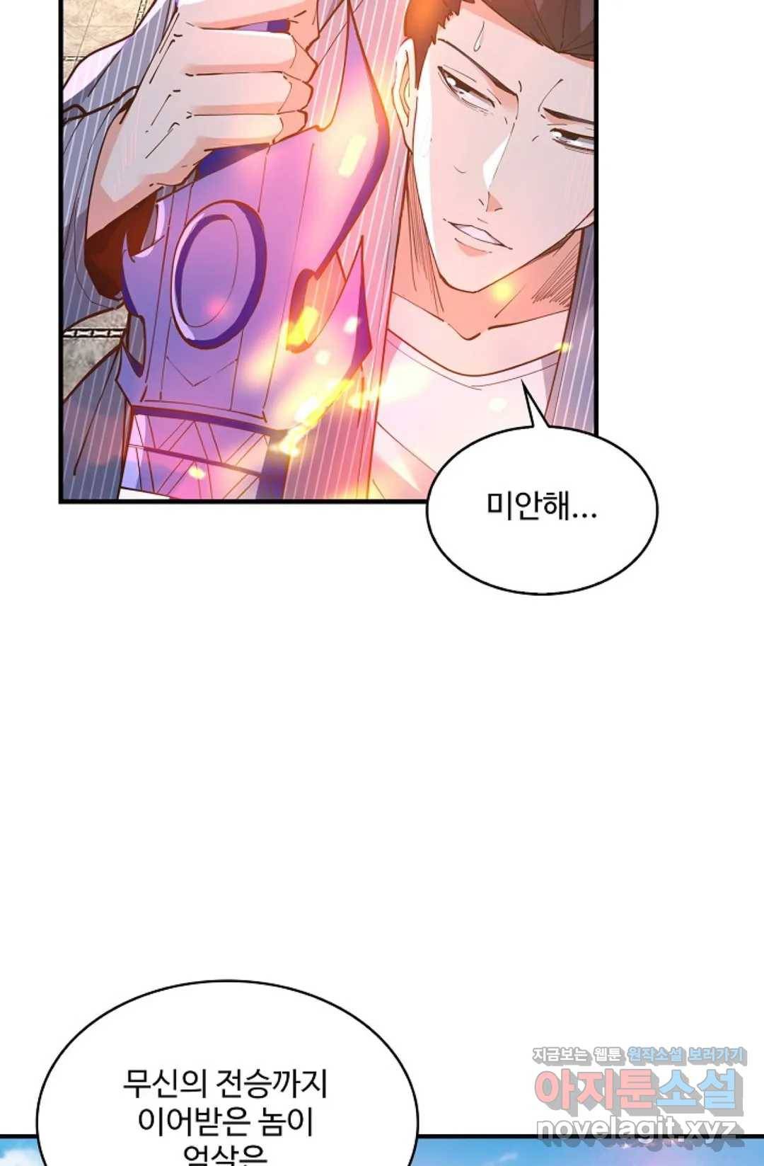 천존! 도시에 재림하다 173화 12