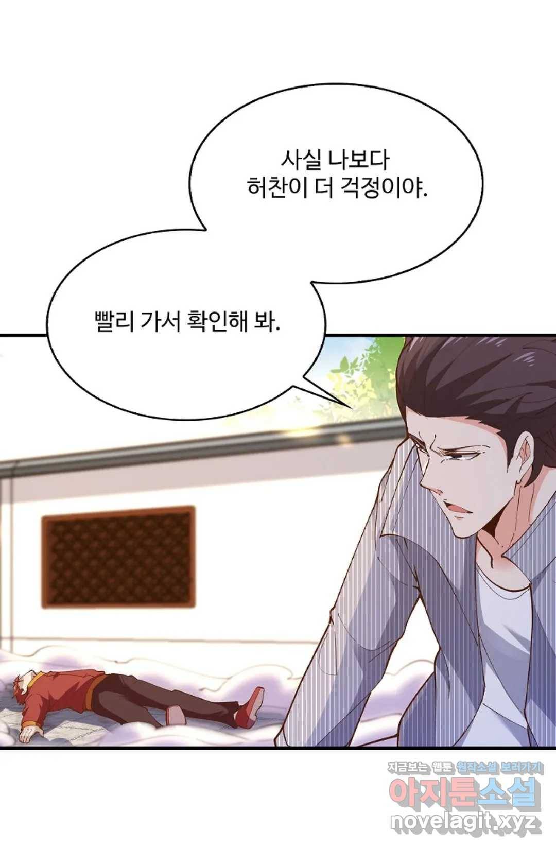 천존! 도시에 재림하다 173화 14