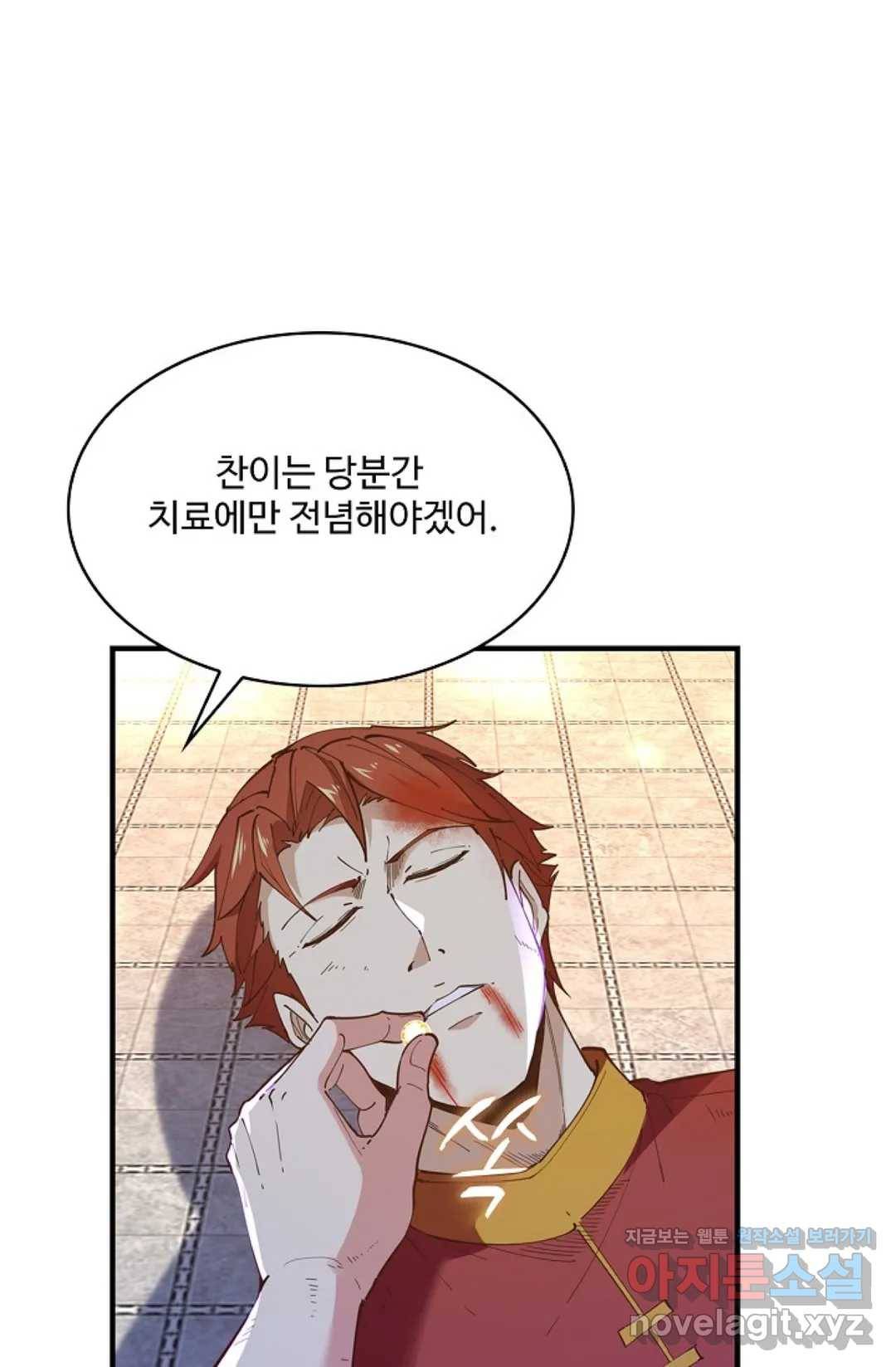 천존! 도시에 재림하다 173화 15