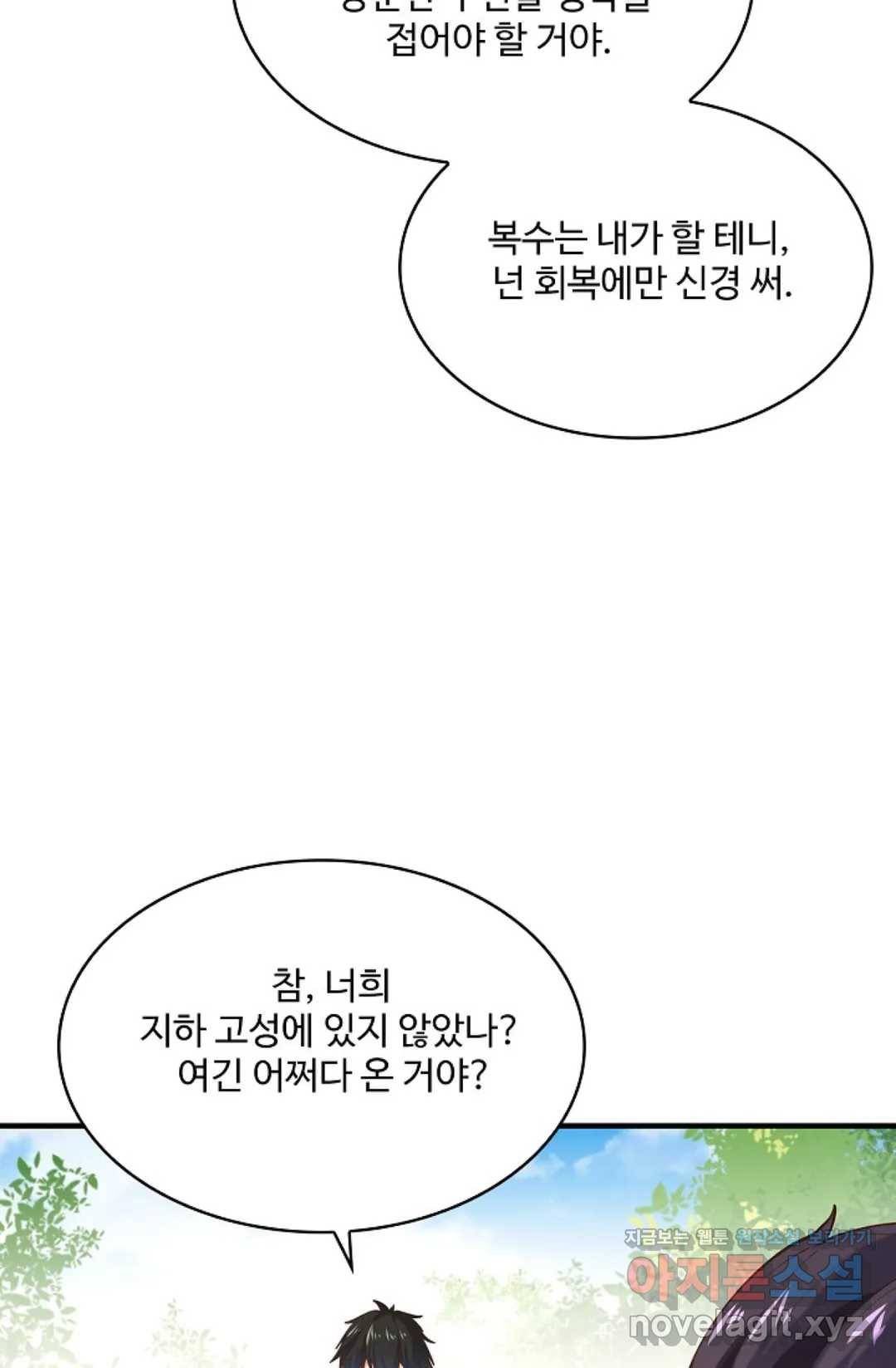 천존! 도시에 재림하다 173화 19
