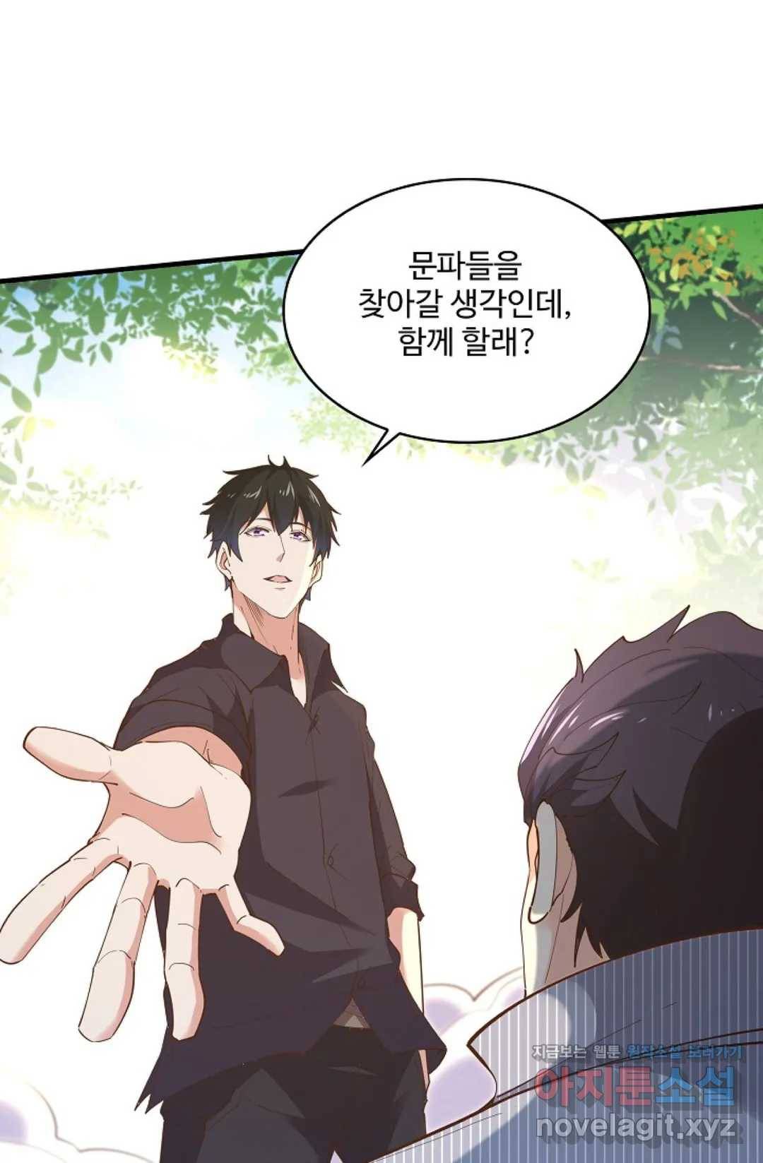 천존! 도시에 재림하다 173화 22