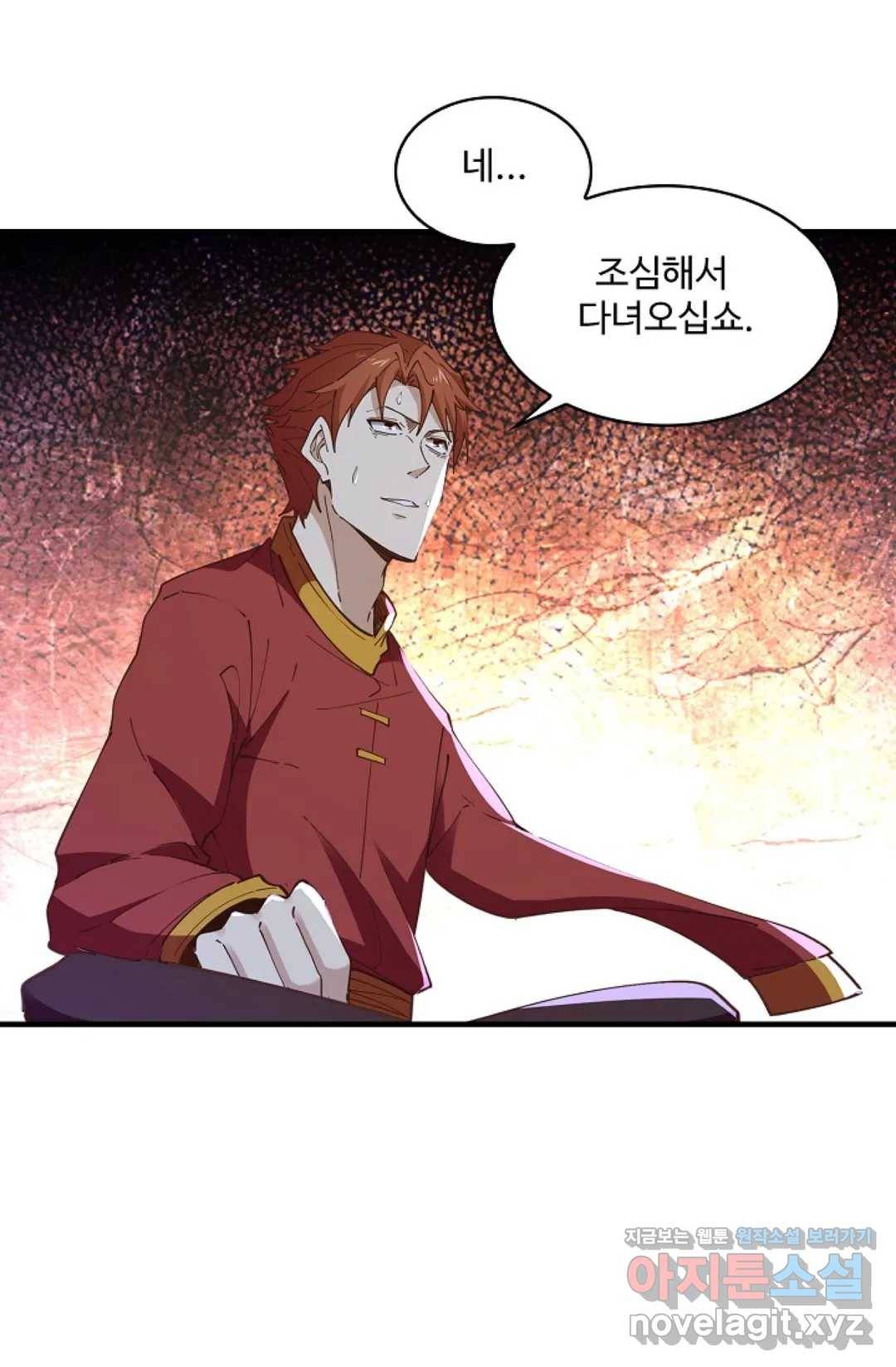 천존! 도시에 재림하다 173화 26