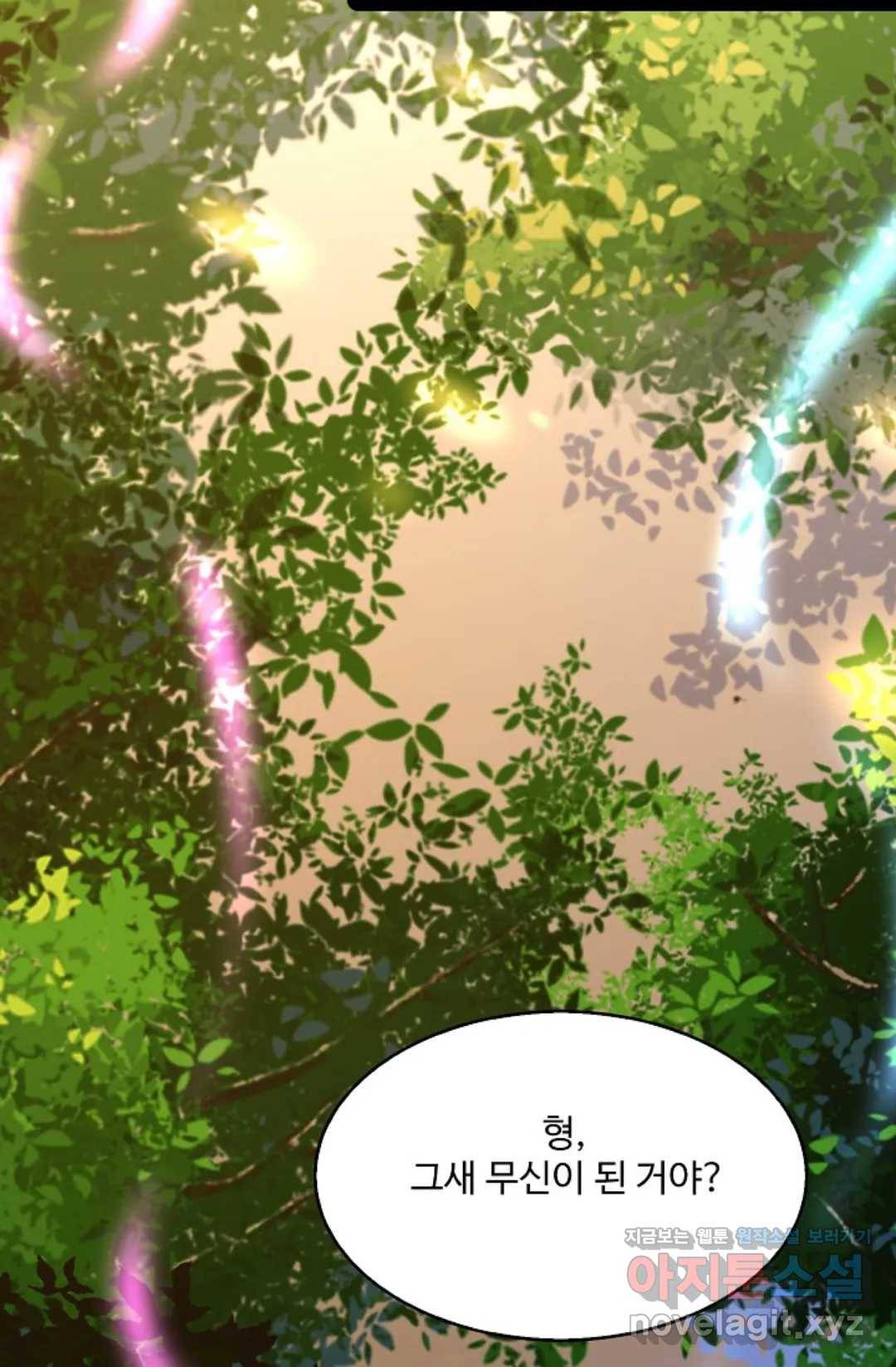 천존! 도시에 재림하다 173화 28