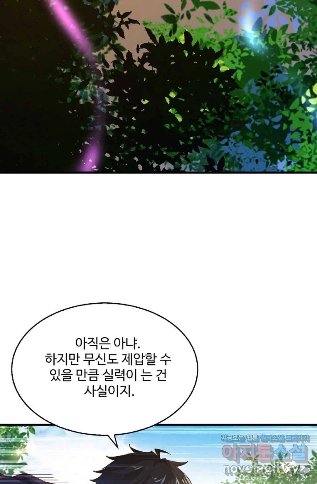 천존! 도시에 재림하다 173화 29