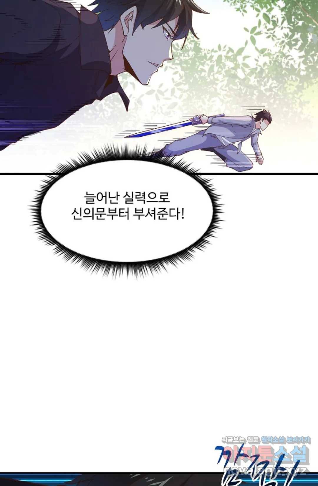 천존! 도시에 재림하다 173화 30