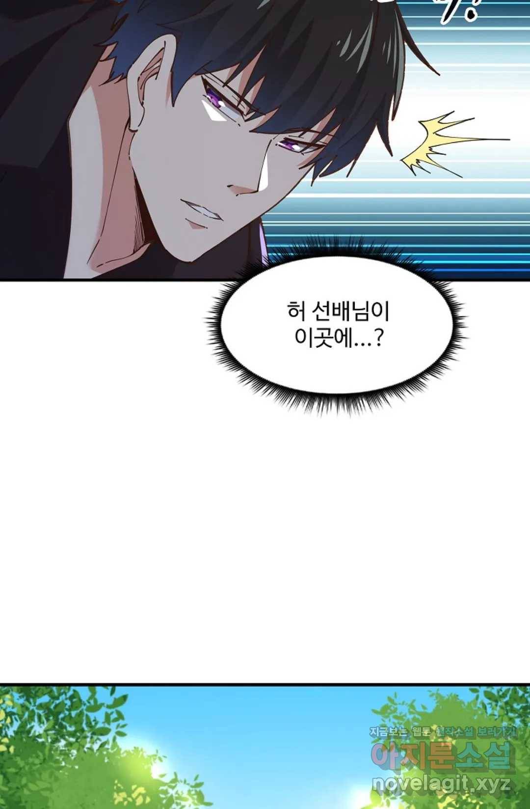 천존! 도시에 재림하다 173화 31