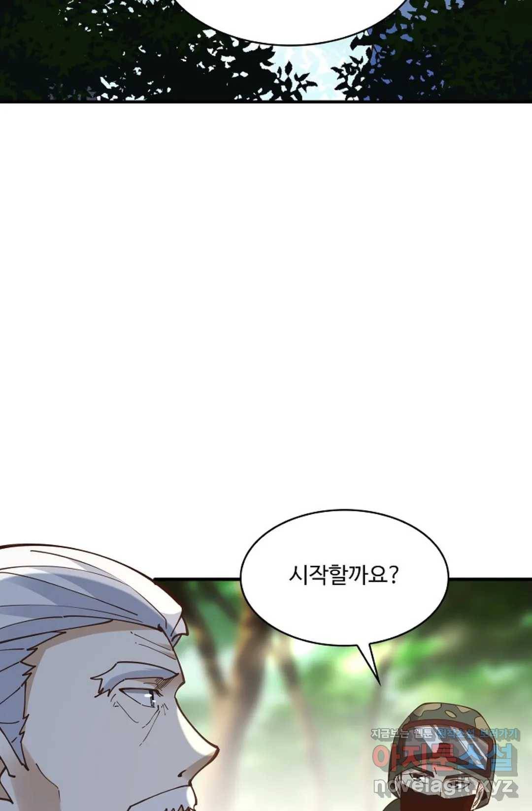 천존! 도시에 재림하다 173화 33