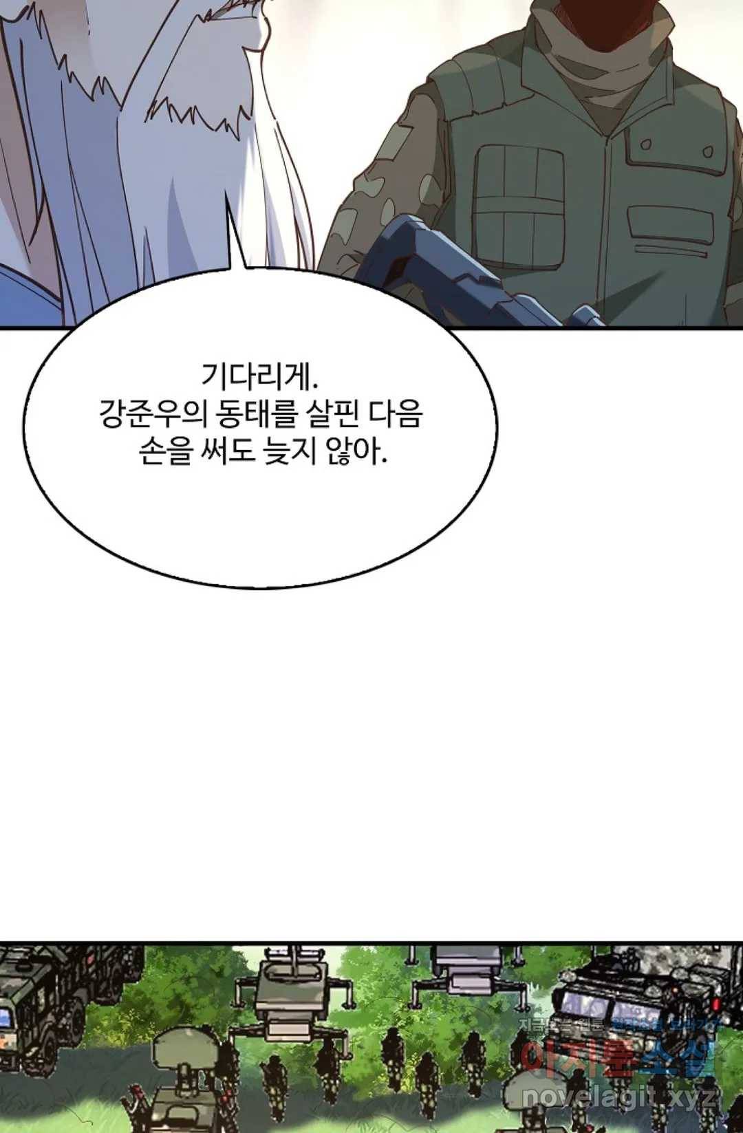 천존! 도시에 재림하다 173화 34