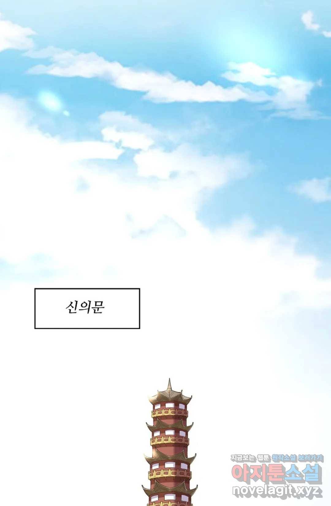 천존! 도시에 재림하다 173화 36