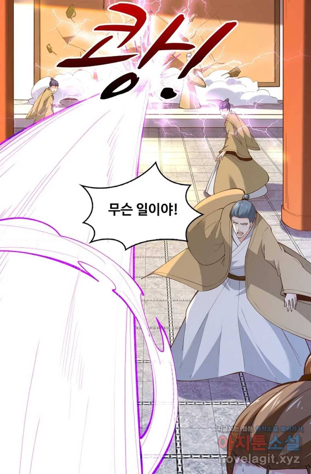 천존! 도시에 재림하다 173화 41