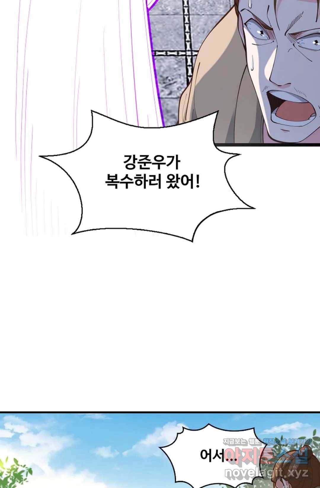 천존! 도시에 재림하다 173화 42