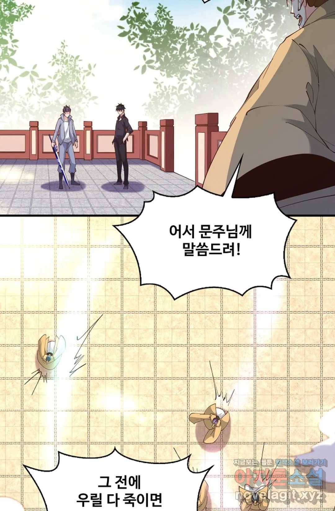 천존! 도시에 재림하다 173화 43