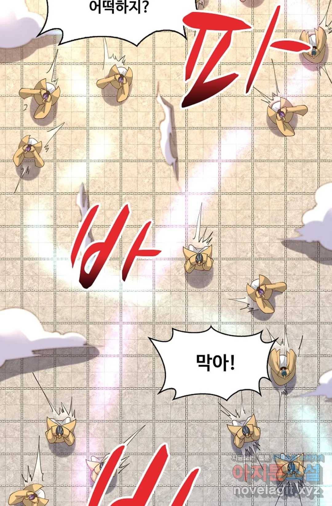 천존! 도시에 재림하다 173화 44