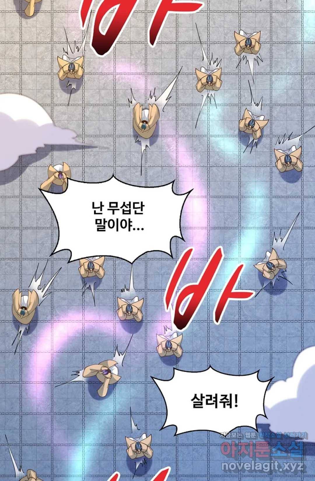 천존! 도시에 재림하다 173화 45