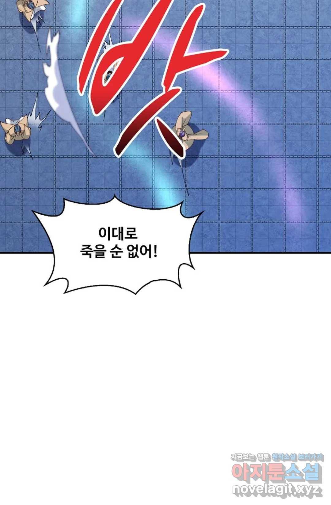 천존! 도시에 재림하다 173화 46