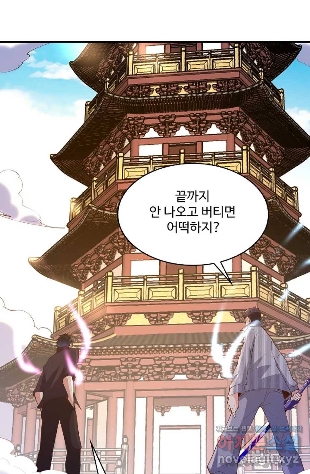천존! 도시에 재림하다 173화 47