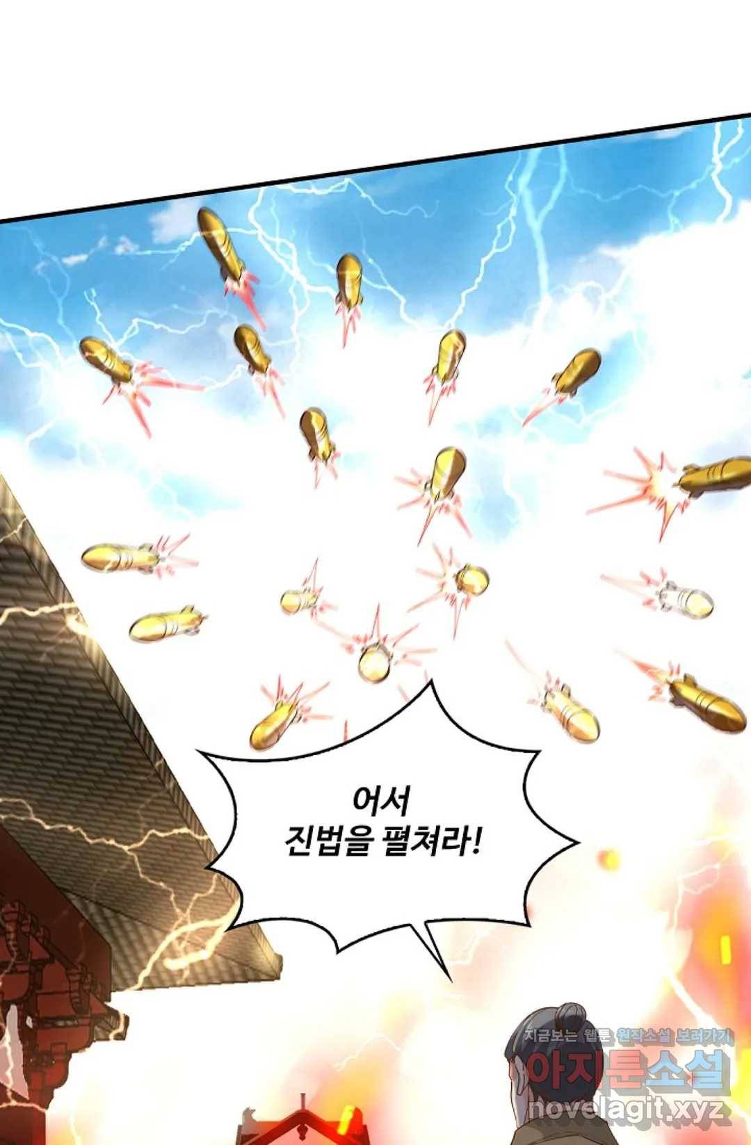 천존! 도시에 재림하다 173화 55