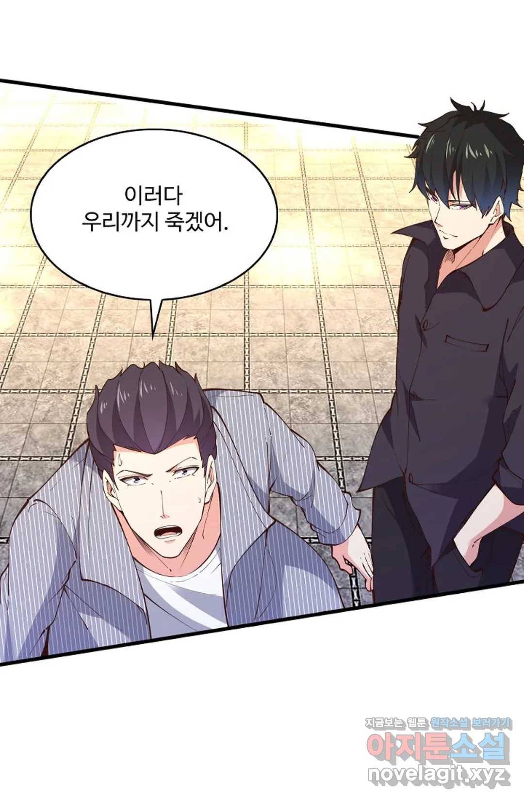 천존! 도시에 재림하다 173화 58