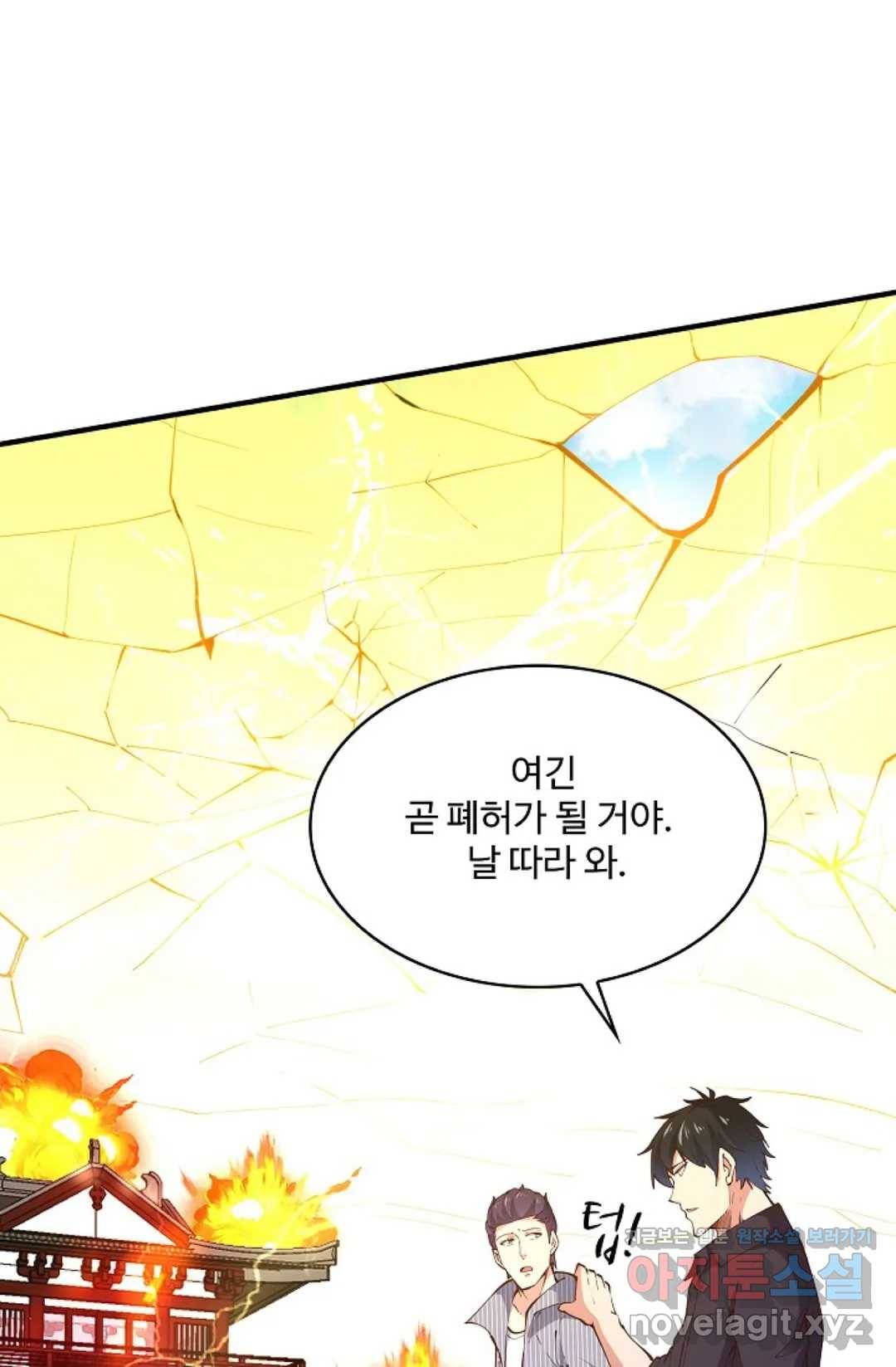 천존! 도시에 재림하다 173화 59