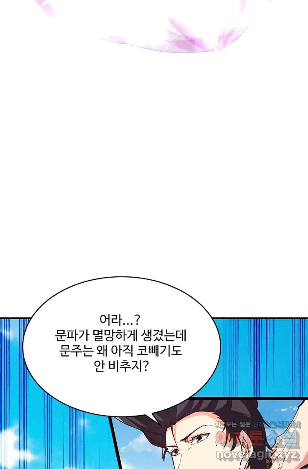 천존! 도시에 재림하다 173화 63