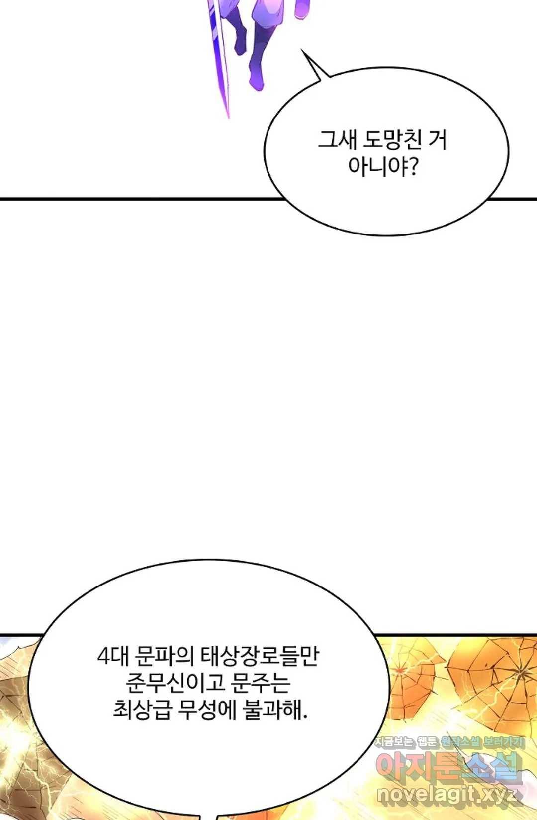 천존! 도시에 재림하다 173화 65