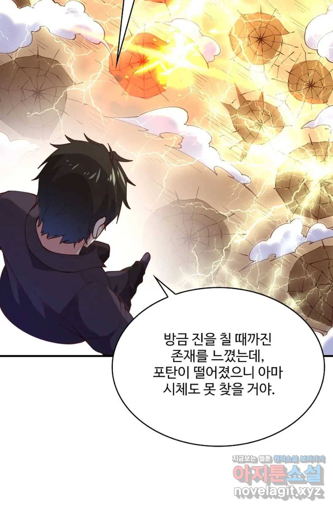 천존! 도시에 재림하다 173화 66
