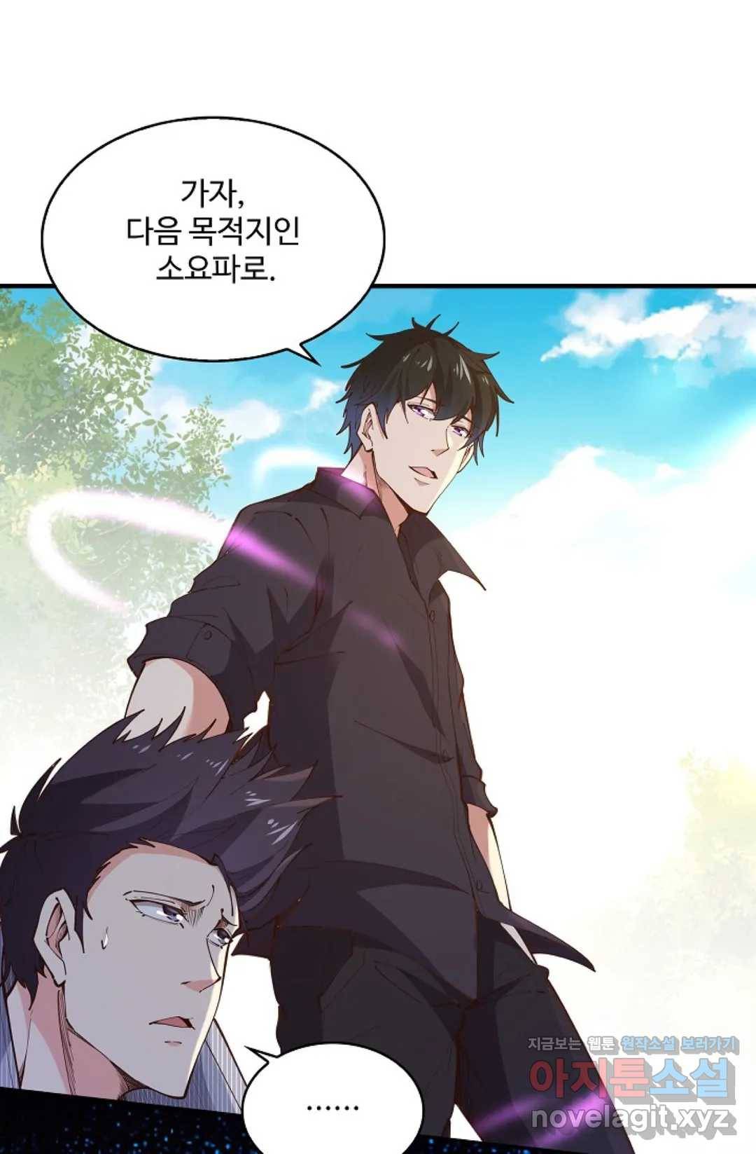 천존! 도시에 재림하다 173화 67