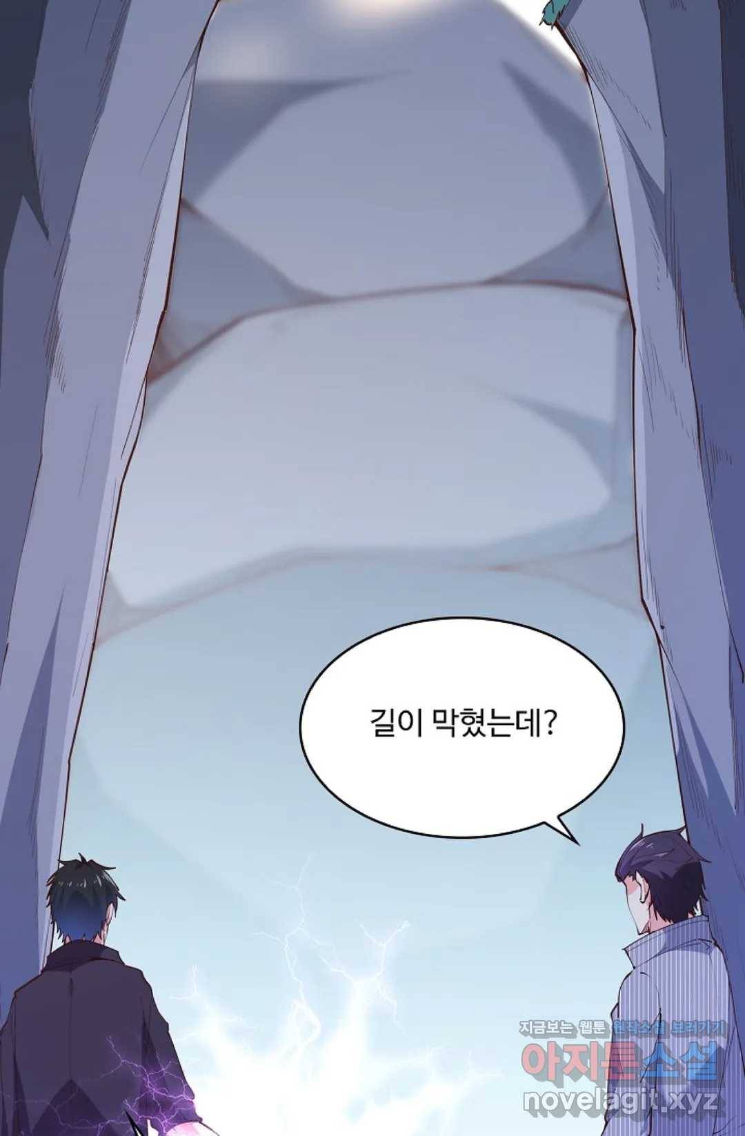 천존! 도시에 재림하다 173화 71