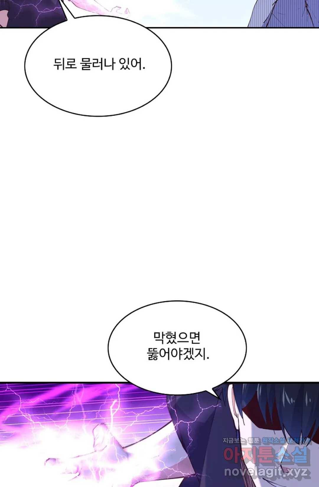 천존! 도시에 재림하다 173화 72